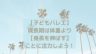 【子どもバレエ】成長期は体重より【身長を伸ばす】ことに注力しよう！