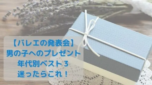 男の子　バレエ　プレゼント Maya バレリーナ大き目７．６センチ 缶バッジ プチプレゼント 男の子